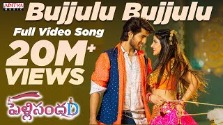 BujjuluBujjulu Video Song Pelli SandaD Roshann SreeLeela M M Keeravani Telugu Romantic Songs [upl. by Monsour]