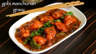 gobi manchurian gravy recipe  cauliflower manchurian gravy recipe  how to make gobi manchurian [upl. by Germann]