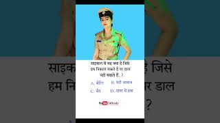 Ias question ।। Upsc question।। Gk in hindi question ⁉️ [upl. by Peppi]