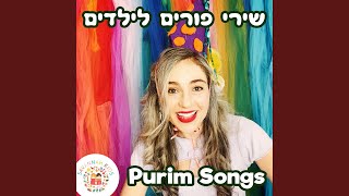 Leitzan Katan Nechmad ליצן קטן נחמד [upl. by Almira]