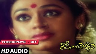 Rowdy Gari Pellam  Theeripoye Bit song  Mohan Babu  Shobana  Telugu Old Songs  K J Yesudas [upl. by Gauldin]