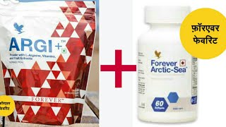 Benefits Of Forever Argi Plus 77  Benefits Of Forever Arctic Sea  Forever Argi Plus Ke Fayde  FLP [upl. by Inigo]