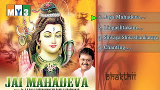 Lord Shiva Songs  Jaya Mahadeva  S P Balasubramaniam  JUKEBOX [upl. by Bloomer307]