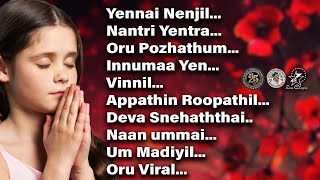 MELODIOUS TAMIL CHRISTIAN SONGS  JinoKunnumpurathu  tamilchristiandevotionalsong  ZION CLASSICS [upl. by Atinob280]