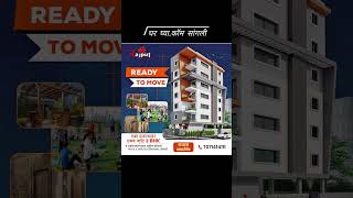 One Floor One Flat l Ready to Move lVijay Nagar Sangli घर घ्याकॉम सांगली [upl. by Osswald635]