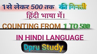 Number 123 5001 से लेकर 500 तक हिंदी में गिनती1to 500123learn counting 1to 500 [upl. by Emili]