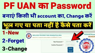 PF ka password kaise banaye  PF ka password change kaise kare  How to change pf password EPFO [upl. by Ellehcir302]