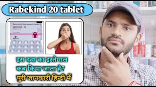 Rabekind 20 tablet use dose benefits and Side effects full review in hindiRabeprazole [upl. by Wu]