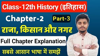 History Class 12 Chapter 2  राजा किसान और नगर  Class 12th History Chapter 2  Part 3 [upl. by Aikahs]