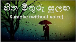 Hitha Mithuru Sulanga  Karaoke Acoustic Without Voice  Victor Rathnayaka  හිත මිතුරු සුලඟ [upl. by Servais]