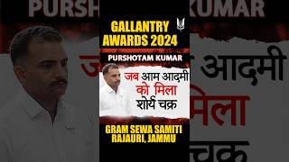 Shaurya Chakra Purshotam Kumar Gallantry Awards 2024 shorts army [upl. by Now]