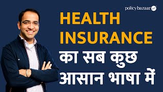 What is Health Insurance Health Insurance Kya Hai in 2022  Policybazaar [upl. by Leinod492]