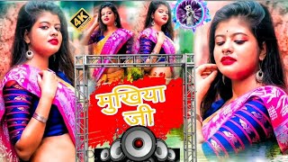 मुखिया जी। DJ Golu babu [upl. by Parry]