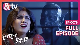 चंदा के पेट में कौन सा भूत घुसा  Laal Ishq  Full Ep 79  andtvchannel [upl. by Ateiram]