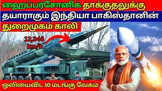 India going to test new anti ship hypersonic missile  drdo  india  Kannan info Tamil  KIT [upl. by Leupold304]