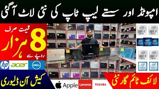 Laptop Wholesale Market in Pakistan  Cheapest Laptops  Laptop Wholesale Market  Imported Laptop [upl. by Africah]