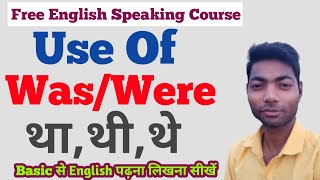 Use Of WasWere  Simple Use of WasWere In English Grammar  Englishwithjaharsingh [upl. by Rafaelle484]