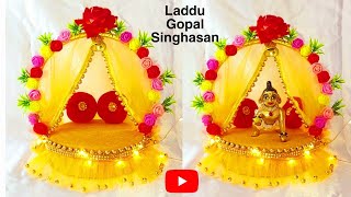 Laddu Gopal Singhasan  Diy Janamashtmi singhasan at home  janamashmti decoration SimpleKreativeK [upl. by Drucy]