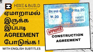 Construction contract agreement format in tamil Part1ஏமாறாமல் இருக்க இப்படி ஒப்பந்தம் செய்ங்க [upl. by Danella]