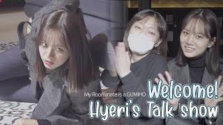 혜리 Vlog  마 이게 포복이다 박경혜와 함께하는 찐친 토크쇼 [upl. by Irbua289]