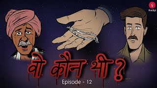 Woh Kaun Thi  Episode 12  Motion Comics Animation Hindi Series  Mysterious Supernatural Story [upl. by Giesecke355]