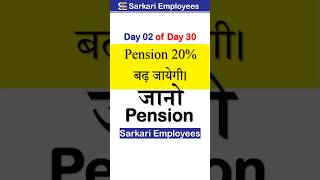 Day 02 20 increment in Pension Jaano Pension pension pensionincrease pensionersnews [upl. by Rizzo]