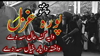 Karan Khan New Ghazal  Waya Kana Hal Sa De  Wakhta Da Yar Khyal Sa De  Pashto New Ghazal [upl. by David867]