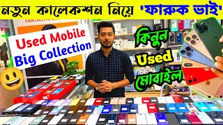 Used iphone Price in Bangladesh 2023📱Used Phone Price in Bangladesh📱Used Mobile Price in BD📱Dordam [upl. by Primaveria]