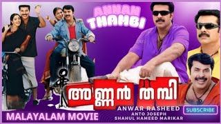 ANNAN THAMBI Malayalam Full Movie Mammootty Gopika Lakshmirai Suraj Harisree Ashokan Salim Kumar [upl. by Linkoski]