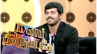 Actor Ashwin Kakumanu in Manam Thirumbuthe 28022015 [upl. by Crist]