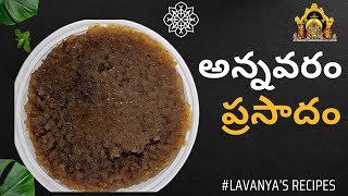 అన్నవరం ప్రసాదం  Annavaram Prasadam Recipe Divine Taste of Lord Satyanarayana  Easy and Delicious [upl. by Lihcox]