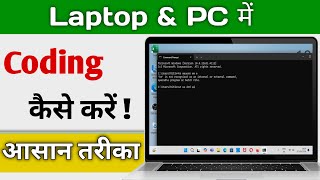 Laptop PC Coding Kaise Kare  How To Use Coding On Computer [upl. by Aihsotan925]