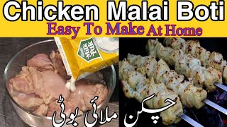 Chicken Malai Boti Recipe  Restaurant Style  Easy To Make At Home [upl. by Bucher]