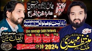 Live majlis Lohyanwala Gujranwala  1 Muharam 2024  Jaffri Network [upl. by Bowe]