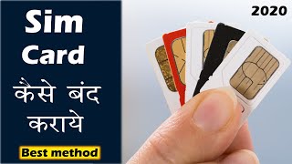 How to Block Sim Card   Sim Card Deactivation Process  Techy Bhaisaab [upl. by Wind]