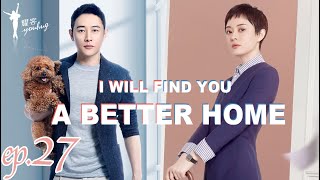 ENG SUB【安家 I will find you a better home】 Ep27 职场女王孙俪vs佛系店长罗晋 [upl. by Finlay]