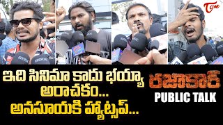 Razakar Public Talk from Prasads IMAX  Anasuya  RAZAKAR Telugu Movie Public Review  TeluguOne [upl. by Chlo710]