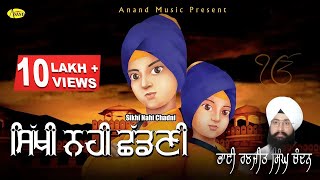 SIKHI NAHI CHADNI l BHAI RANJIT SINGH CHANDAN l LATEST PUNJABI DEVOTIONAL SONGS 2021 l ANAND MUSIC [upl. by Hachmin]