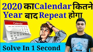 Calendar Repeat Years Tricks  Calendar Tricks  Calendar Reasoning Tricks [upl. by Nnylirret]