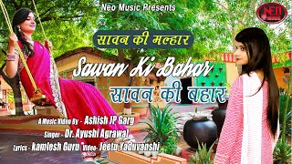 Sawan Ki Malhar  सावन की बहार  Dr Ayushi Agrawal Malhar Song  Sawan Ke Geet 2022 [upl. by Dinan]