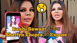 Rakhi Sawant ने किया Sherlyn Chopra को Expose 😳💥📸 [upl. by Reld]