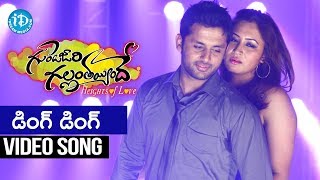 Gunde Jaari Gallanthayyinde Songs  Ding Ding Song  Nithin Gutta Jwala Anoop Rubens [upl. by Fabrin]