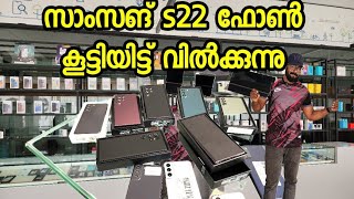 ഫോണുകൾക്ക് ഇതിലും വിലകുറവ് സ്വപ്നങ്ങളിൽ മാത്രം Blishoper mobile accessories [upl. by Enninaej]