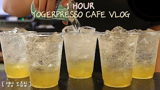 【4K】✨무자막 1시간 모음집✨│딥슬립 유도영상│1 hour YOGERPRESSO CAFE VLOG│요거프레소 브이로그│카페 브이로그│ASMR│ [upl. by Bible]