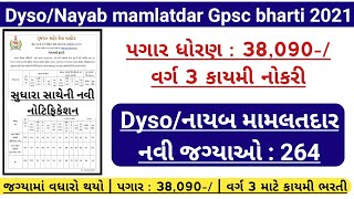 GPSC Dyso  Deputy Mamlatdar Class3 bharti 2021  nayab mamlatdar  syllabus  exam date  GPSC [upl. by Eninej]