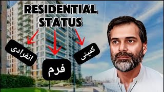 RESIDENTIAL STATUSINFRADIFIRMCCOMPANYNAQVI TAX GUIDE [upl. by Llerred]