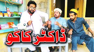 Doctor Kaku Funny Video By PK Vines 2020  PK TV [upl. by Aleakcim]