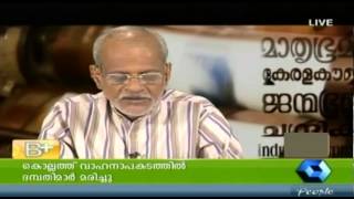 Varthamanam 24 03 2014 PT 23 [upl. by Felicidad323]