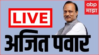 Ajit Pawar LIVE  Maharashtra  ABP Majha LIVE [upl. by Nyral]