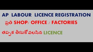 HOW TO APPLY AP LABOUR LICENCE REGISTRATION  SHOP AND ESTABLISHMENT LICENCE IN ANDHRA PRADESH [upl. by Haleelahk]